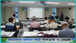 2026-07-27금촌1동경로당 직무교육 - 대한노인회파주시지부 - 파주으름나무 2026-07-27금촌1동경로당 직무교육