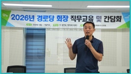 2026-07-27금촌1동경로당 직무교육 - 대한노인회파주시지부 - 파주으름나무 2026-07-27금촌1동경로당 직무교육