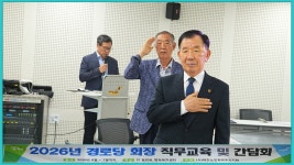 2026-07-27금촌1동경로당 직무교육 - 대한노인회파주시지부 - 파주으름나무 2026-07-27금촌1동경로당 직무교육