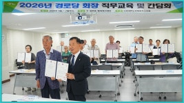 2026-07-27금촌1동경로당 직무교육 - 대한노인회파주시지부 - 파주으름나무 2026-07-27금촌1동경로당 직무교육