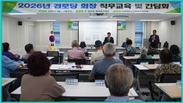2026-07-27금촌1동경로당 직무교육 - 대한노인회파주시지부 - 파주으름나무 2026-07-27금촌1동경로당 직무교육