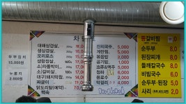 2026-02-28국민삽겹살(한경숙대표)9통경로당회원초대식사대접 - 경로당(9통마을)대소행사 - 파주으름나무 2026-02-28국민삽겹살(한경숙대표)... 