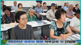 2026-07-27금촌1동경로당 직무교육 - 대한노인회파주시지부 - 파주으름나무 2026-07-27금촌1동경로당 직무교육
