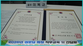 2026-07-27금촌1동경로당 직무교육 - 대한노인회파주시지부 - 파주으름나무 2026-07-27금촌1동경로당 직무교육