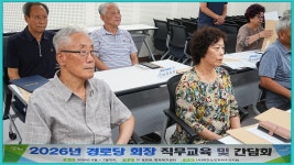 2026-07-27금촌1동경로당 직무교육 - 대한노인회파주시지부 - 파주으름나무 2026-07-27금촌1동경로당 직무교육
