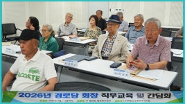 2026-07-27금촌1동경로당 직무교육 - 대한노인회파주시지부 - 파주으름나무 2026-07-27금촌1동경로당 직무교육
