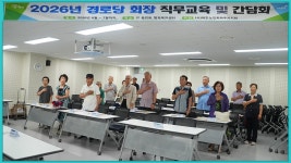 2026-07-27금촌1동경로당 직무교육 - 대한노인회파주시지부 - 파주으름나무 2026-07-27금촌1동경로당 직무교육