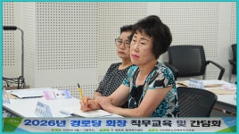 2026-07-27금촌1동경로당 직무교육 - 대한노인회파주시지부 - 파주으름나무 2026-07-27금촌1동경로당 직무교육