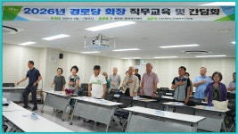 2026-07-27금촌1동경로당 직무교육 - 대한노인회파주시지부 - 파주으름나무 2026-07-27금촌1동경로당 직무교육