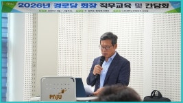 2026-07-27금촌1동경로당 직무교육 - 대한노인회파주시지부 - 파주으름나무 2026-07-27금촌1동경로당 직무교육
