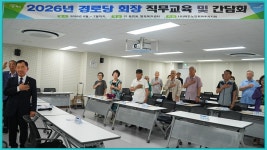 2026-07-27금촌1동경로당 직무교육 - 대한노인회파주시지부 - 파주으름나무 2026-07-27금촌1동경로당 직무교육