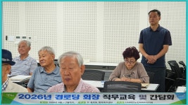 2026-07-27금촌1동경로당 직무교육 - 대한노인회파주시지부 - 파주으름나무 2026-07-27금촌1동경로당 직무교육
