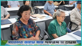 2026-07-27금촌1동경로당 직무교육 - 대한노인회파주시지부 - 파주으름나무 2026-07-27금촌1동경로당 직무교육
