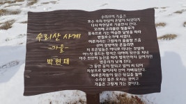 반월호수 둘레길 - 류제월 - 의왕시 시니어기자단 반월호수 둘레길