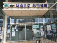 내손2동 무인민원 발급기 연중무휴운영 - 정정숙 - 의왕시 시니어기자단 내손2동 무인민원 발급기 연중무휴운영