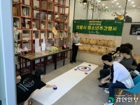 꿈방구의왕내손점 | 내손동 꿈누리 카페에서 열린 작은 운동회 - 김진광 - 의왕시 시니어기자단 내손동 꿈누리 카페에서 열린 작은 운동회