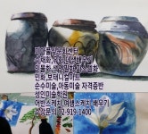 민화 주말수업 - 순수미술,아동미술,취미미술 - 미아풀잎문화센터 #수채화 #색연필화 미술 배우기[미아풀잎문화센터]수강문의02-919-1400... 