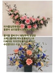 강북구 성북구 도봉구 노원구 성전꽃꽂이 화훼장식사 국가자격증... 꽃꽂이,화훼장식기능사,플로리스트,성전꽃꽂이 - 미아풀잎문화센터... 