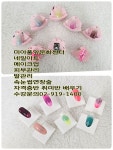 강북구 성북구 노원구 도봉구 토탈공예자격증 배우기 *미아풀잎문화센터 수강문의 02-919-1400 방과후지도사자격증 강좌 - 토탈공예자격증... 