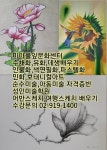 강북구 성북구 도봉구 노원구 색연필화 인물화 데생 배우기[미아풀잎문화센터]수강문의02-919-1400 미아사거리역 풀잎문화센터 - 순수미술... 