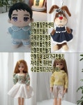 다양한 인형옷만들기 배우 - 인형옷, 인형가구 만들기 - 미아풀잎문화센터 구체관절인형옷 솜인형옷 미싱배우기 [미아풀잎문화센터]... 