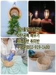 라탄공예 자격증반 취미반 배우기 강북구 성북구 도봉구 노원구 라탄소품공예 배우기 [미아풀잎문화센터] 수강문의02-919-1400 - 라탄공예... 
