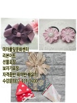 강북구 성북구 도봉구 노원구 리본아트 자격증 배우기[미아풀잎문화센터]수강문의02-919-1400 미아사거리역 이마트옆 보자기포장 배우기... 