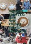 자격증반 취미반 - 커피바리스타 - 미아풀잎문화센터 강북구 성북구 도봉구 노원구 커피바리스타 배우기[미아풀잎문화센터]수강문의02-919... 