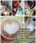자격증반 취미반 [미아풀잎문화센터] 수강문의 02-919-1400 - 커피바리스타 - 미아풀잎문화센터 커피바리스타 배우기 강북구 성북구 도봉구... 
