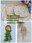 라탄공예 자격증반 취미반 배우기 강북구 성북구 도봉구 노원구 라탄소품공예 배우기 [미아풀잎문화센터] 수강문의02-919-1400 - 라탄공예... 