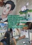 수채화유화 민화 보태니컬아트 천아트 배우기 - 미아풀잎문화센터 수강문의 02-919-1400 팝아트 캐리커처 자격증반 취미반 배우는곳... 