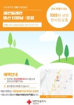 [경남] 세븐일레븐(마산터미널 1호점) 헌혈자 프로모션 (2025.09.02 ~ 별도 안내 시) - [프로모션] ( 종료) - 대한적십자사 헌혈봉사회... 