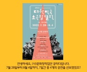 0805 공터다 일기 - [공터_다] 이모저모 - (사)문화창작집단 [공터_다] 0805 공터다 일기