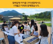 0716 공터다 일기 - [공터_다] 이모저모 - (사)문화창작집단 [공터_다] 0716 공터다 일기