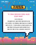2025 공연장상주단체 지원사업 ＜가족 코미디＞ - ★HOT 극단소식★ - (사)문화창작집단 [공터_다] 2025 공연장상주단체 지원사업 ＜가족... 