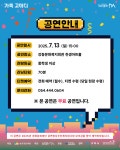 2025 공연장상주단체 지원사업 ＜가족 코미디＞ - ★HOT 극단소식★ - (사)문화창작집단 [공터_다] 2025 공연장상주단체 지원사업 ＜가족... 