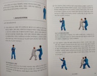 진식실용태극권1.2로 책 출간 김용제 양성찬 저자 - ▶▷공지사항 - 　한국태극권협회 진식실용태극권1.2로 책 출간 김용제 양성찬 저자