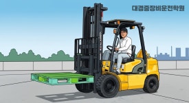 무시험 면허취득과정(소형건설기계)안내. - 수강안내 - 대경중장비운전학원 무시험 면허취득과정(소형건설기계)안내.