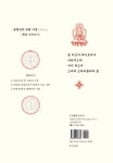 『광명진언 보탑 사경』 Level 1 한글 가로쓰기 - 🌼 경전, 사경, 사불, 법요 시리즈 🌼 - 도서출판 운주사, 자유문고 『광명진언 보탑... 