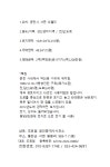 춘천 서면 청정지 전,답,도로 약3,210평 공사가반값이하 평당6만원대... 춘천 서면 청정지 전,답,도로 약3,210평 공사가반값이하 평당6만원대 급매