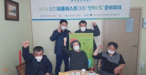 제 2회 피플퍼스트(포천), 준비! - 권익옹호 (평등한세상) - 포천나눔의집장애인자립생활센터 제 2회 피플퍼스트(포천), 준비!