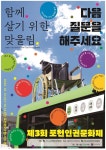 포천나눔의집장애인자립생활센터에서 제3회 포천인권문화제 진행합니다. - 권익옹호 (평등한 세상) - 포천나눔의집장애인자립생활센터... 