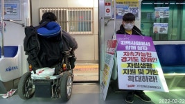 장애인도 이동하고 교육받고 일하면서 지역사회 함께살기 지하철타기 선포 기자회견(수원역 ~ 서울시청) - 권익옹호 (평등한 세상)... 
