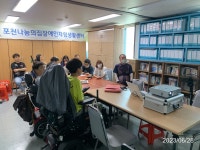 장애인 활동가 교육 - 알기 쉬운 장애학 2회차 - 권익옹호 (평등한 세상) - 포천나눔의집장애인자립생활센터 장애인 활동가 교육 - 알기 쉬운... 