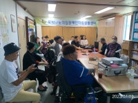 장애인 활동가 교육 3회차 - 권익옹호 (평등한 세상) - 포천나눔의집장애인자립생활센터 장애인 활동가 교육 3회차