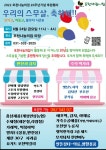 포천나눔의집 후원의날(우리의 스무살, 축하해!!) 안내 - 공지사항 - 포천나눔의집장애인자립생활센터 포천나눔의집 후원의날(우리의 스무살... 