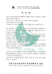 2021년 제9회 포천 420 도보행진 두 바퀴로 가는 세상에 함께 해주신 모든 분들께 감사의 인사를 드립니다. - 공지사항... 