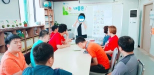 포천나눔의집 장애인자립생활센터 20180620 내몸은 소중해 성교육 - 자립생활 (일어서기) - 포천나눔의집장애인자립생활센터 포천나눔의집... 