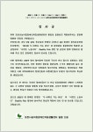 2022년 제 10회 포천 420 도보행진 두 바퀴로 가는 세상 감사글 - 공지사항 - 포천나눔의집장애인자립생활센터 2022년 제 10회 포천 420... 