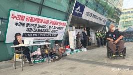 세종시 누리콜 노동자 고용승계 보장 결의대회 - 권익옹호 (평등한 세상) - 포천나눔의집장애인자립생활센터 세종시 누리콜 노동자 고용승계 보장... 